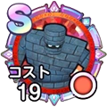 ストーンマン_アイコン
