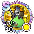 スライムナイト_アイコン