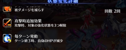リチャード_強化解除