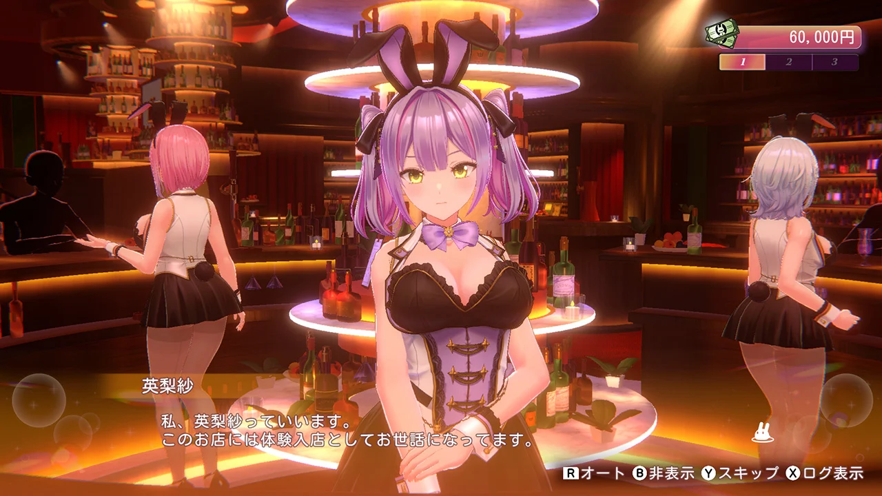 キャストとの乾杯や会話、ミニゲームを楽しむ画面