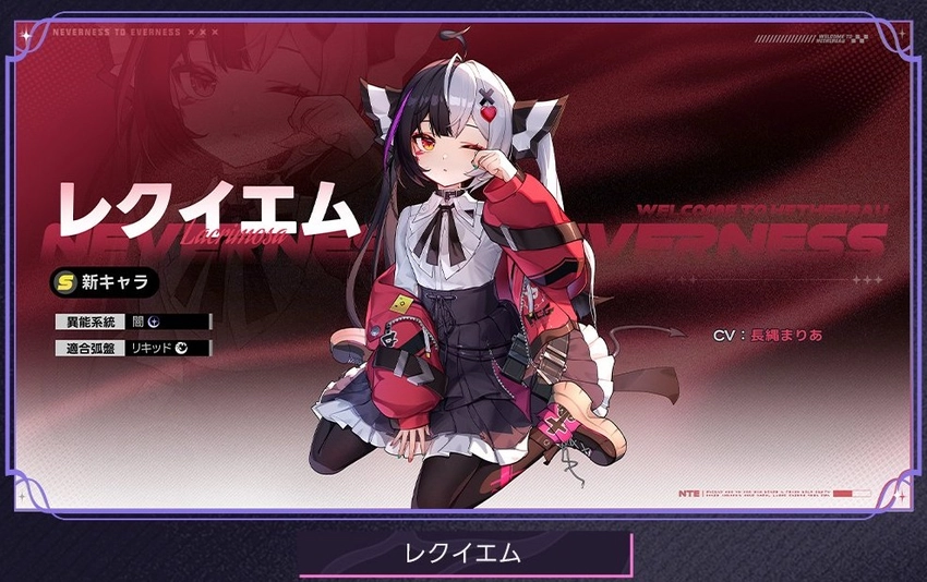 NTE_Ver.1.1先行3