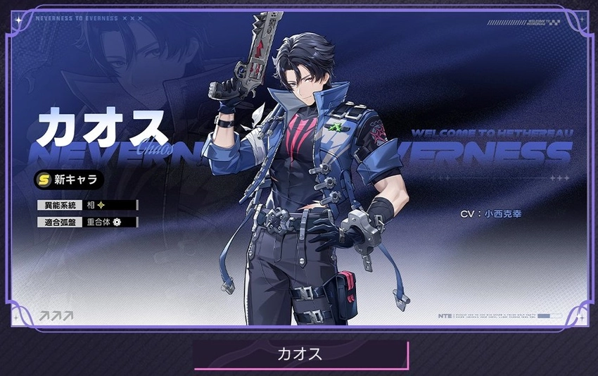 NTE_Ver.1.1先行4