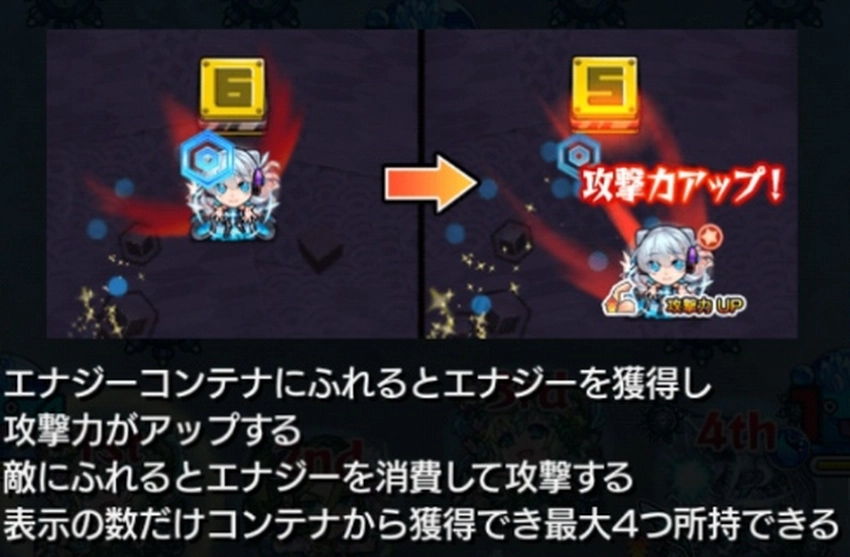 モンスト_コンサリジオ_エナジーコンテナ