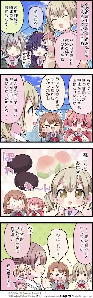 プロセカ_第347話「連鎖していく」