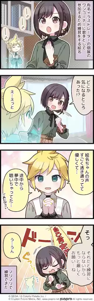 プロセカ_第348話「レンのレッスン教室（？）」