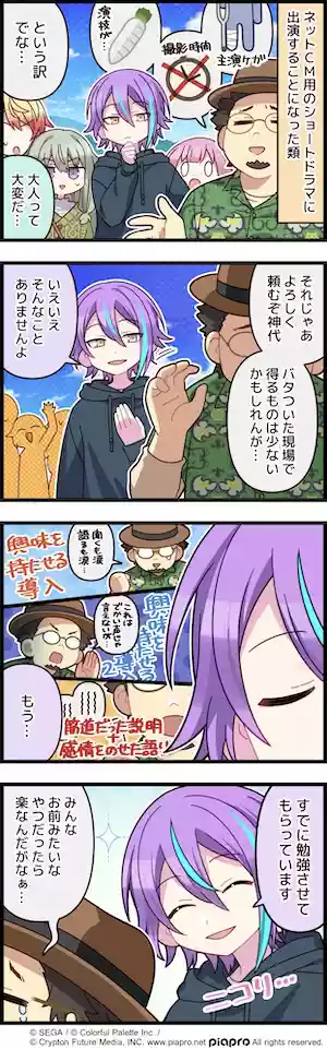 プロセカ_第352話「学びの現場」
