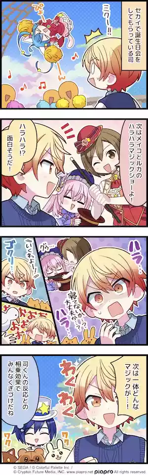 プロセカ_第360話「おもしろさ百倍の反応」