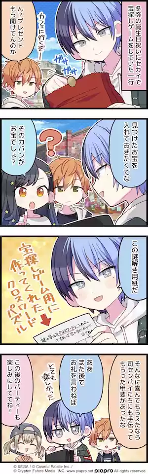 プロセカ_第361話「お宝までの地図も宝物」