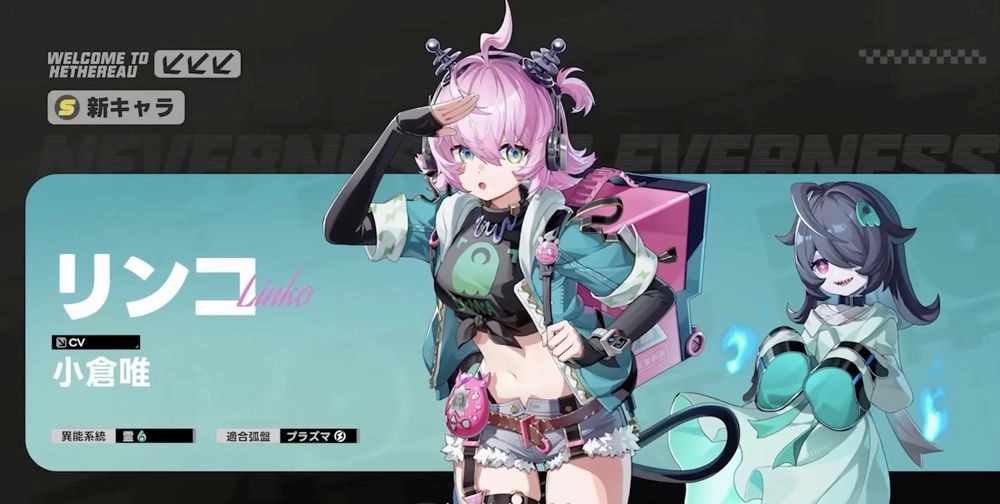 NTE_リンコバナー