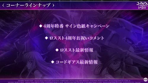 ロススト_生放送1