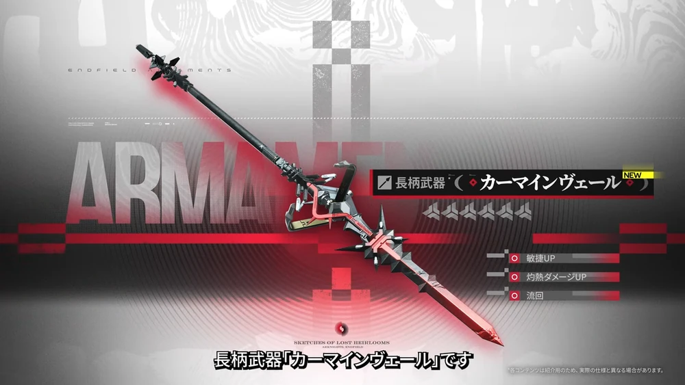 エンドフィールド_カミーユ