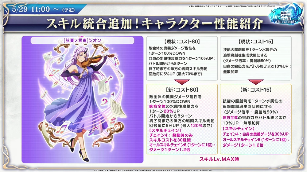 スキル統合2_まおりゅう放送