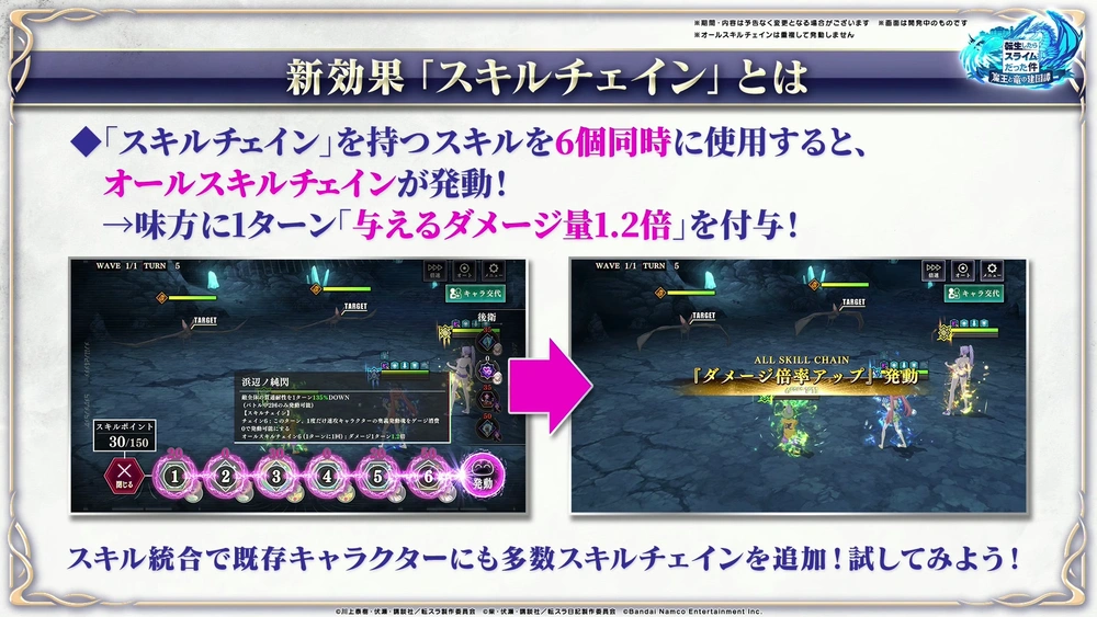 スキルチェイン持ち_まおりゅう放送