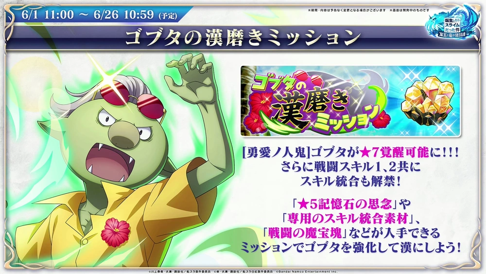 漢磨きミッション_まおりゅう放送