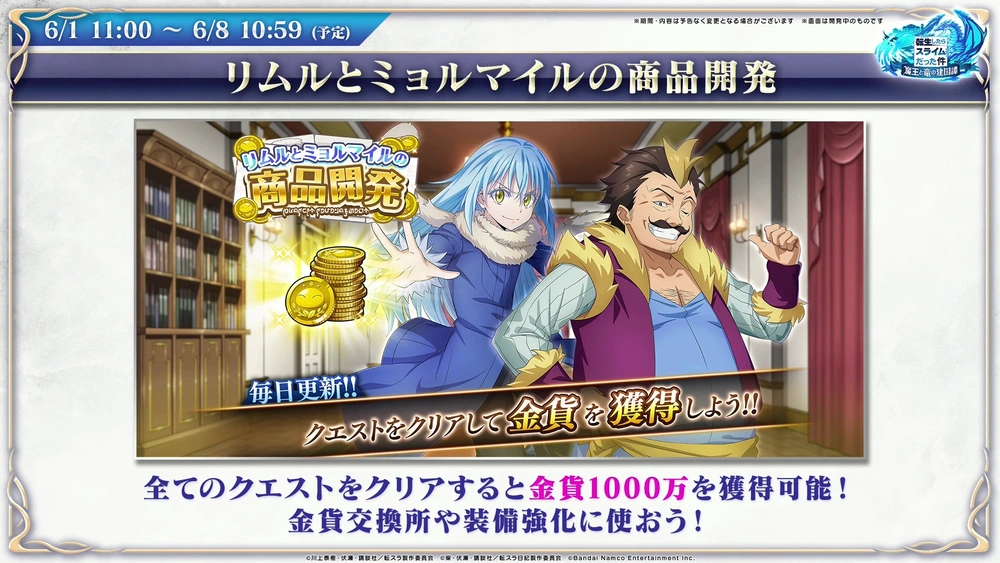 商品開発_まおりゅう放送