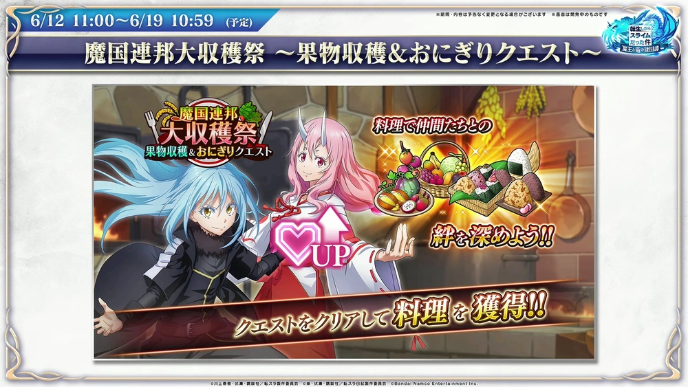 大収穫祭_まおりゅう放送