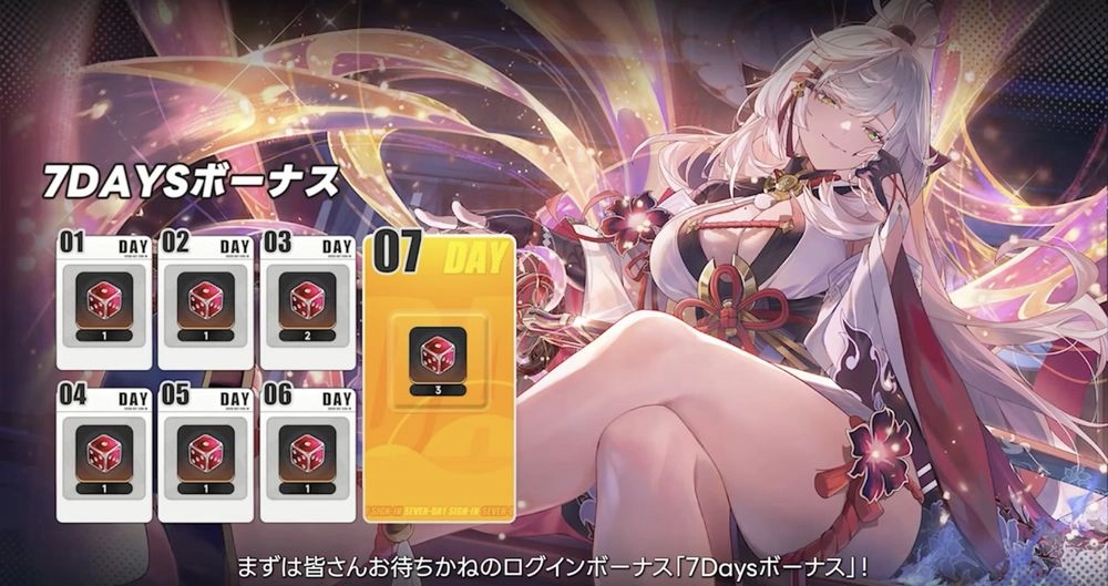 NTE_1.3ログボ