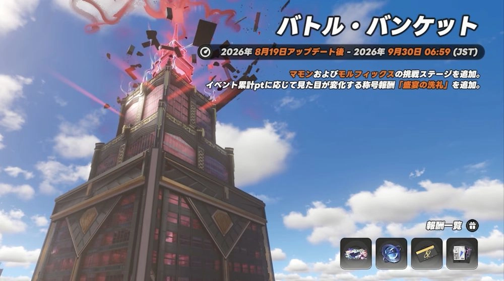 NTE_1.3_イベ3