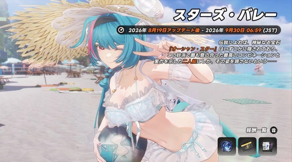 NTE_1.3_イベ2