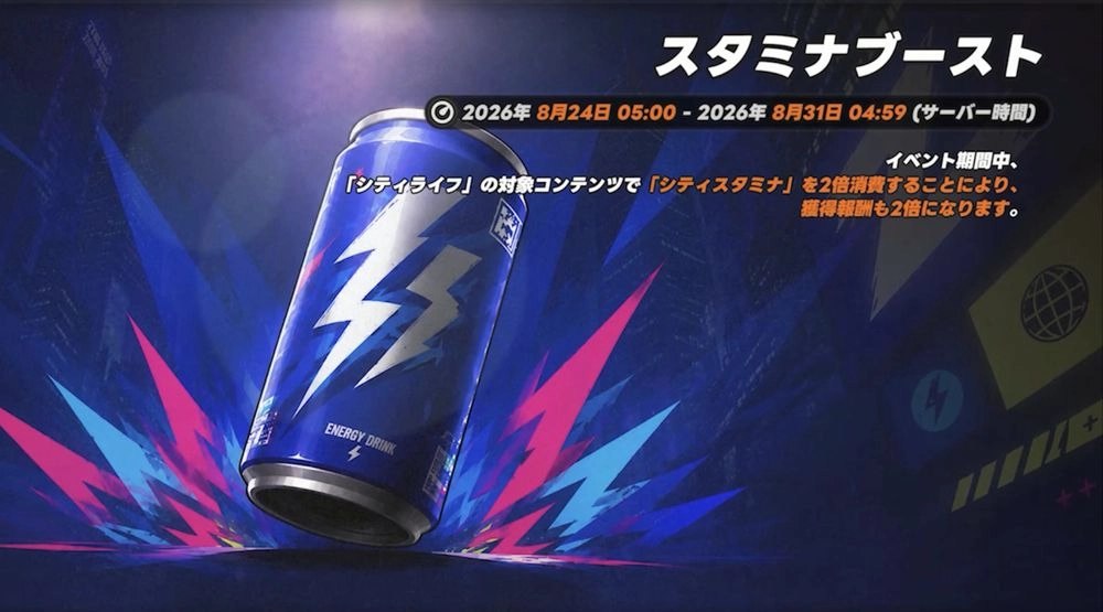 NTE_1.3_イベ7