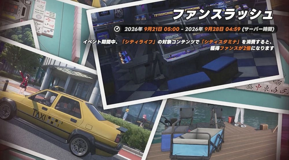 NTE_1.3_イベ10