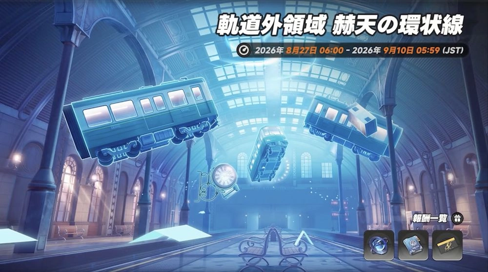 NTE_1.3_イベ11