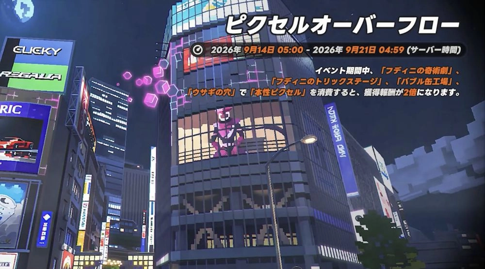 NTE_1.3_イベ9