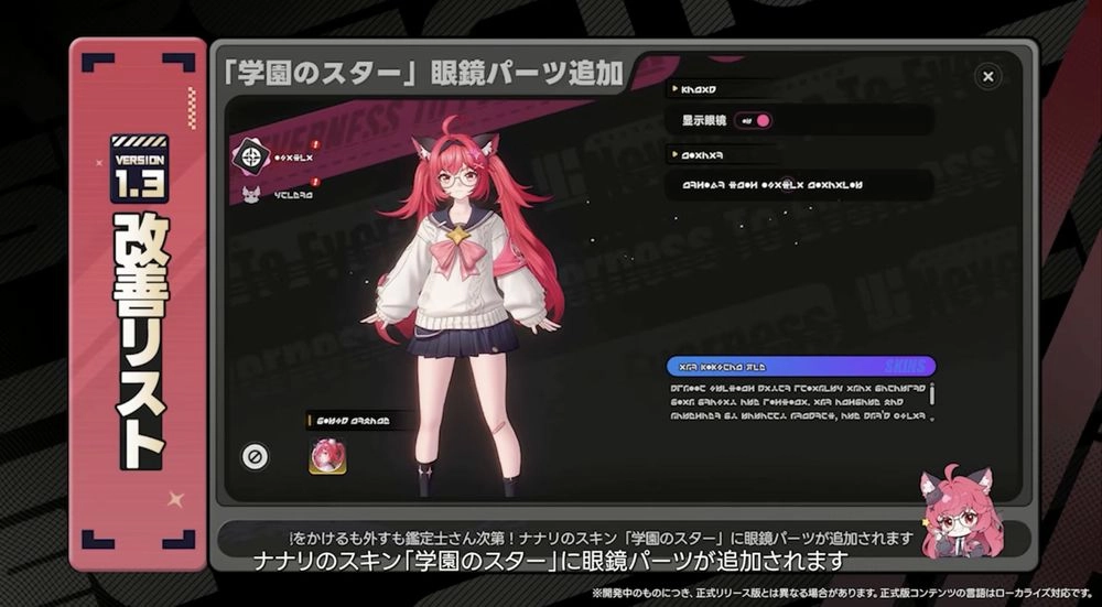 NTE_1.3_改善5