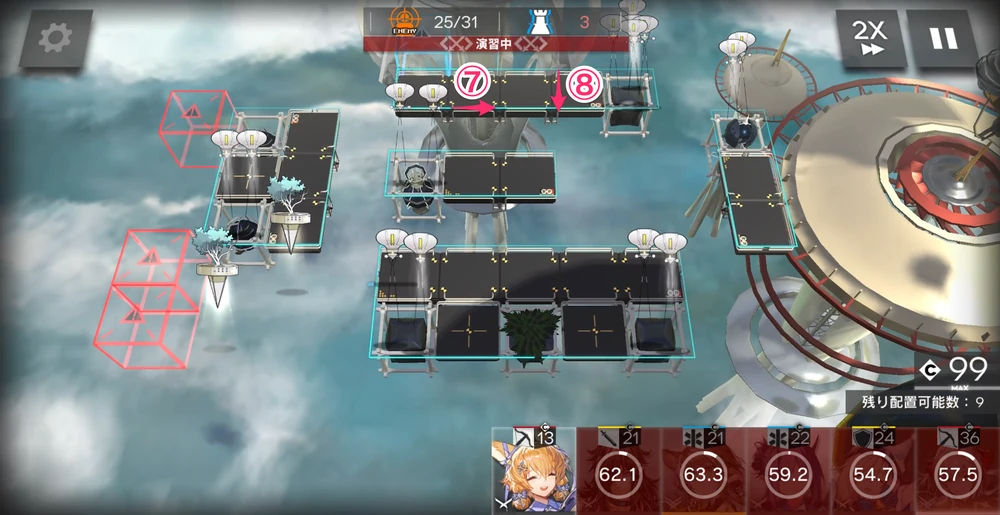 アークナイツ_配置2