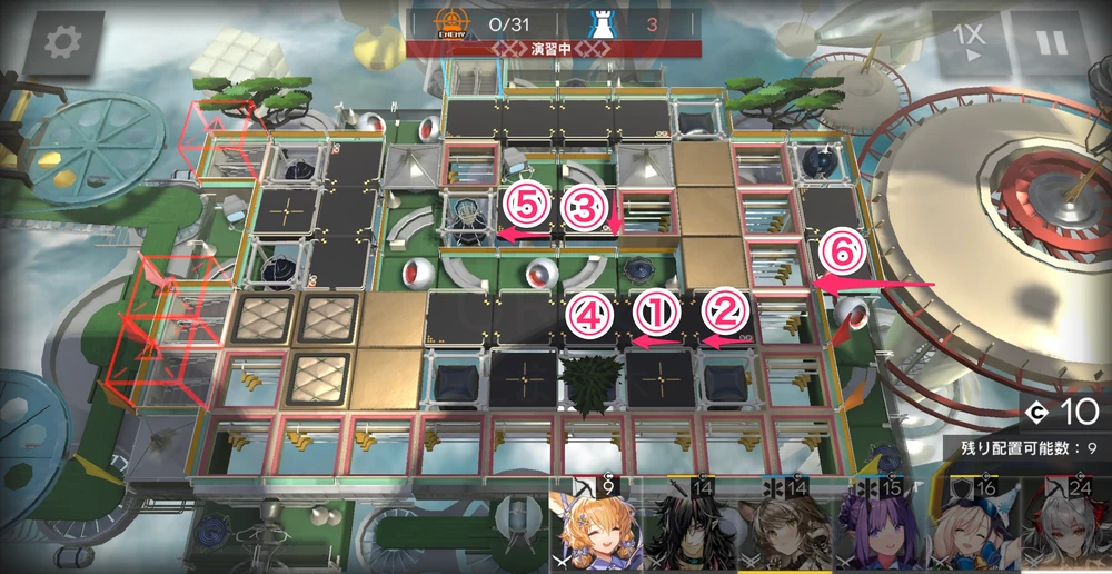 アークナイツ_配置1