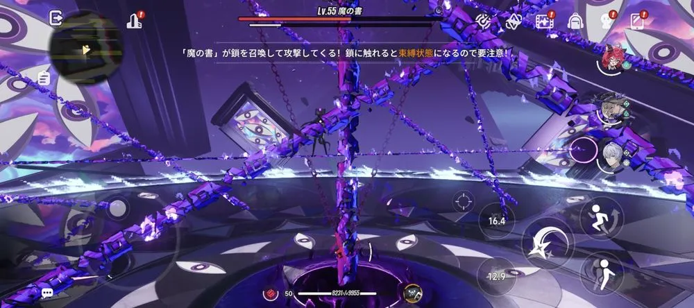 NTE_魔の書＿鎖