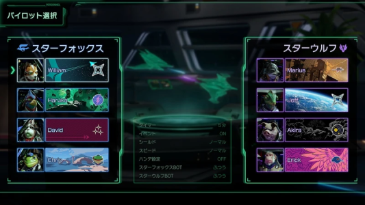 スターフォックス_SS