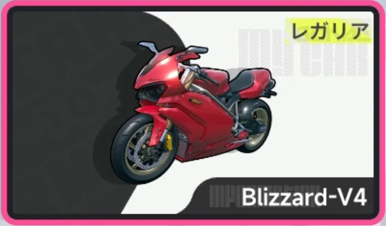 Blizzard-V4