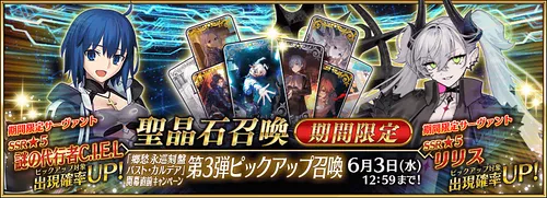 新章開幕直前ピックアップ第3弾は引くべき？