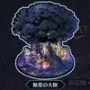 無常の大樹_アイコン