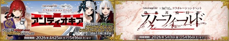 FGO_23