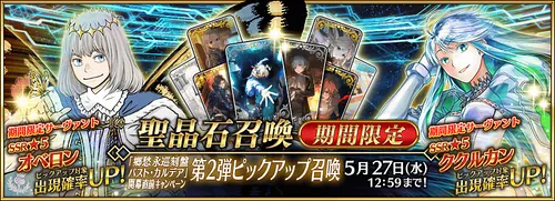  新章開幕直前ピックアップ第2弾は引くべき？