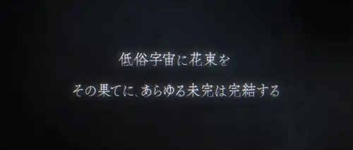 FGO_243