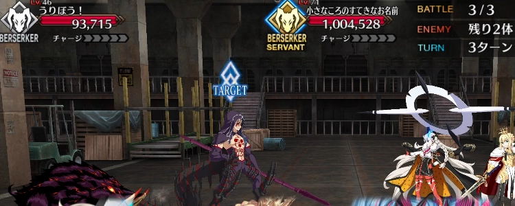 FGO_3