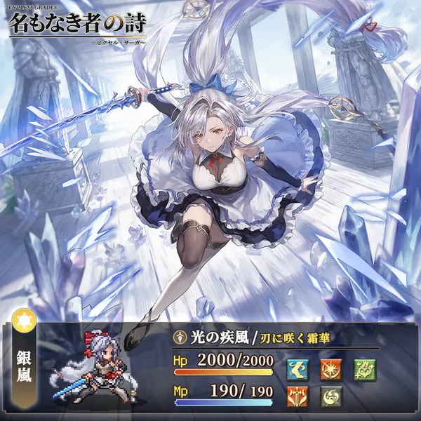 J1145_38 OT Frostblade S JP_result