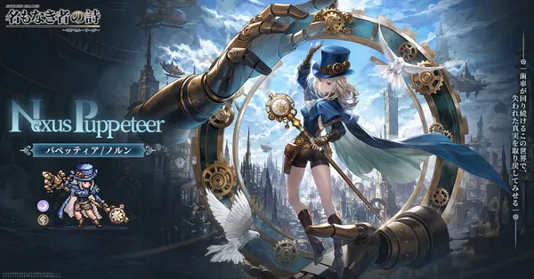 J1369 Steam Norn R JP_result