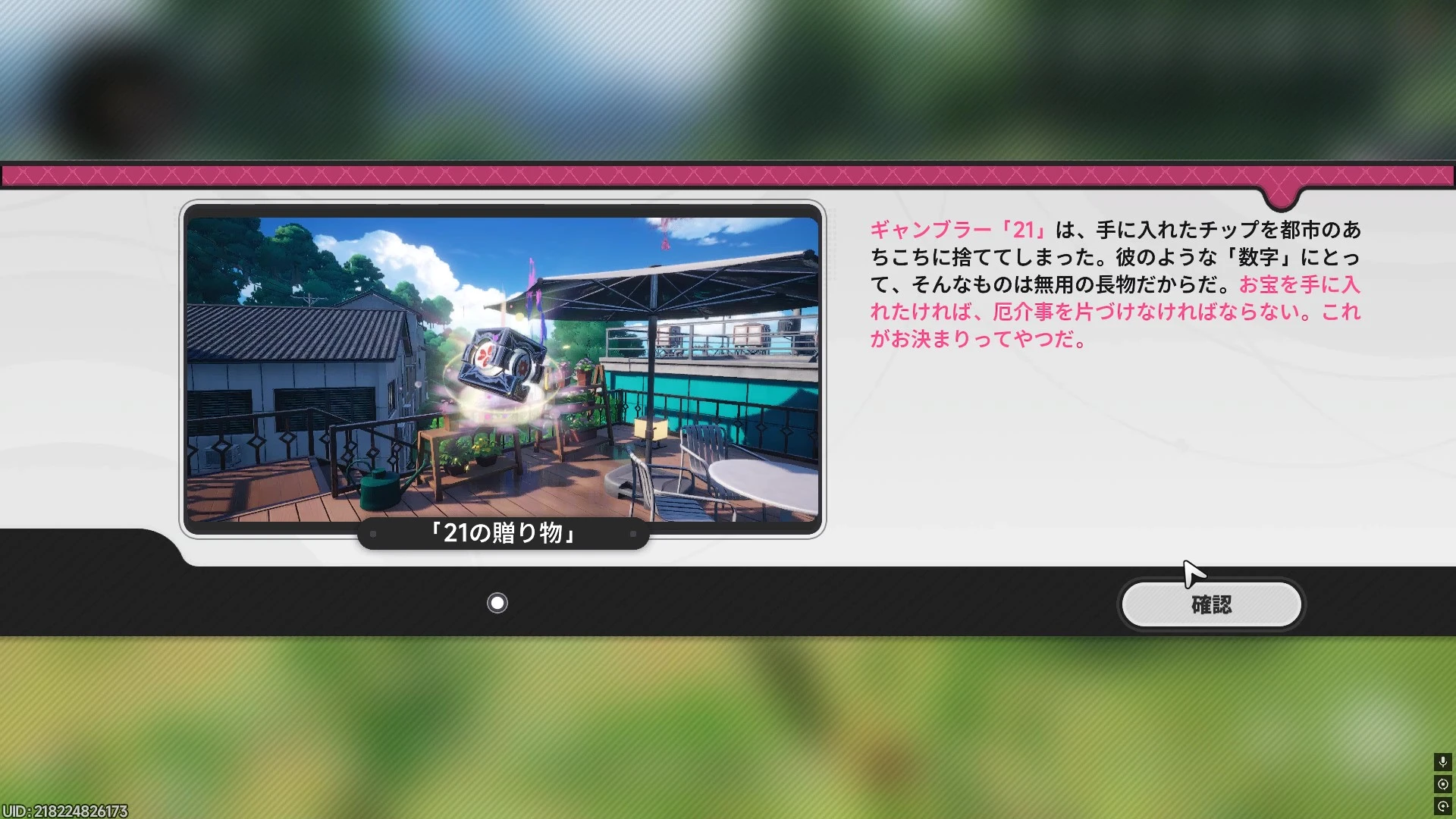 近づくと敵が出現し倒すと報酬