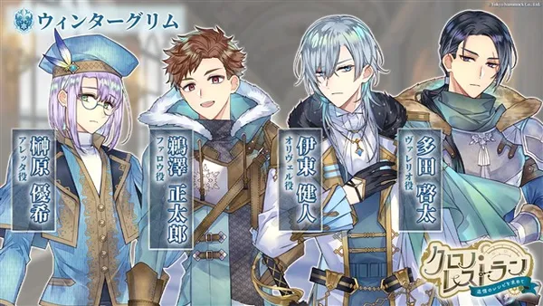 chrono restaurant chara_result