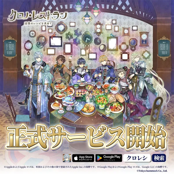 chronorestauran release_result