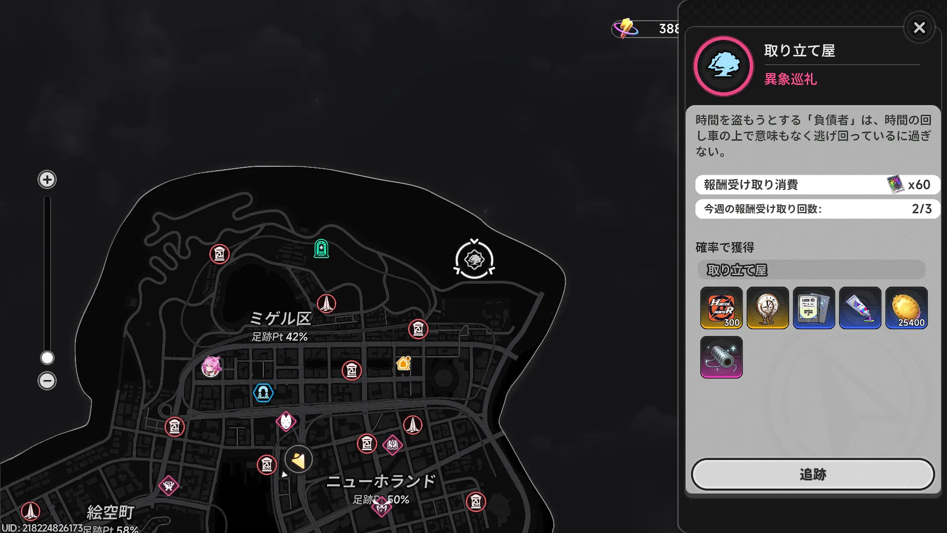 取り立て屋の場所