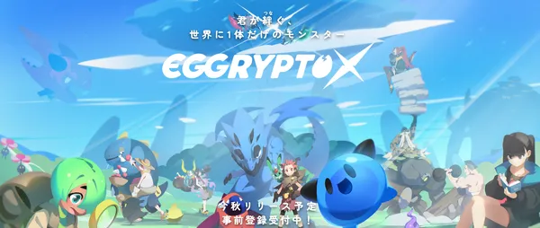 eggryptox pre_result
