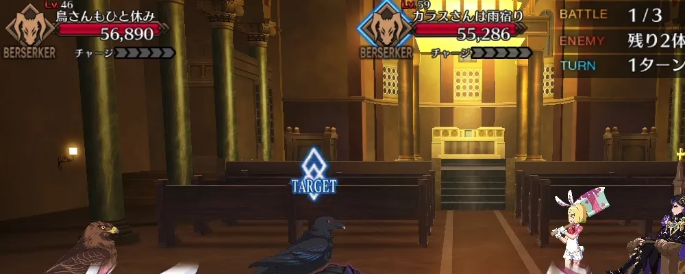 fgo 3
