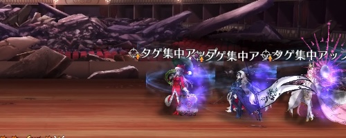 リチャード_タゲ集中