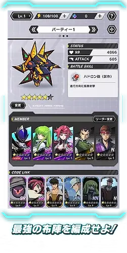 geass survivor4