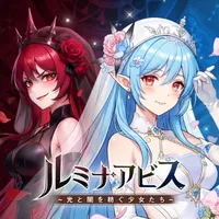 ルミナアビス：光と闇を紡ぐ少女たち_icon